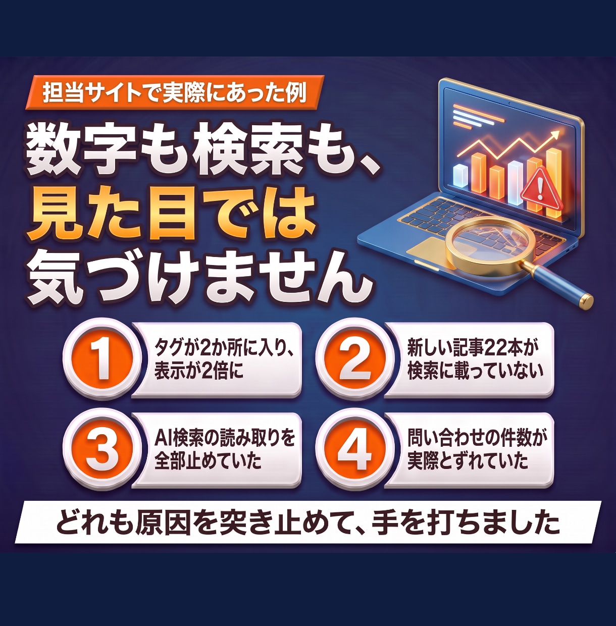 GA4とサーチコンソールの設定を点検します 数字が正しく取れているか、検索に載っているかをPDFで イメージ2