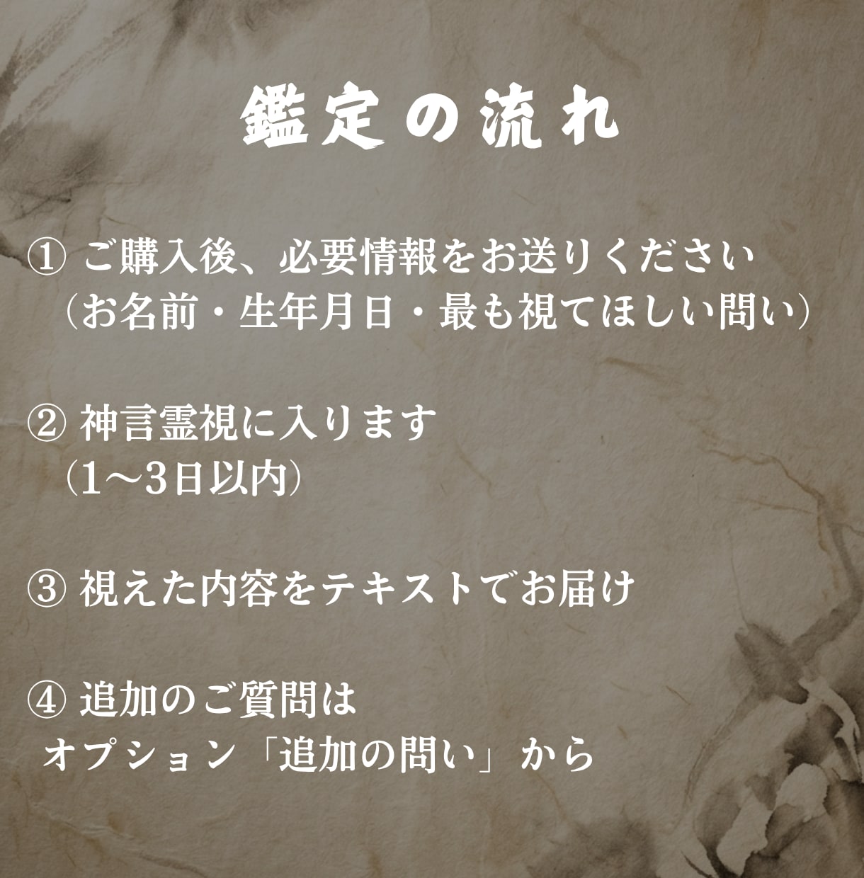 ツインレイ鑑定|苦しさの正体を神言霊視で視ます その苦しさは、本物の縁の証かもしれません イメージ7