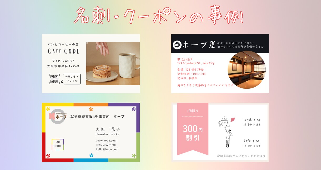 印刷付き！格安でお店の名刺とクーポン作成します 障害者があなたに代わって手書きの一言メッセージ付き イメージ2