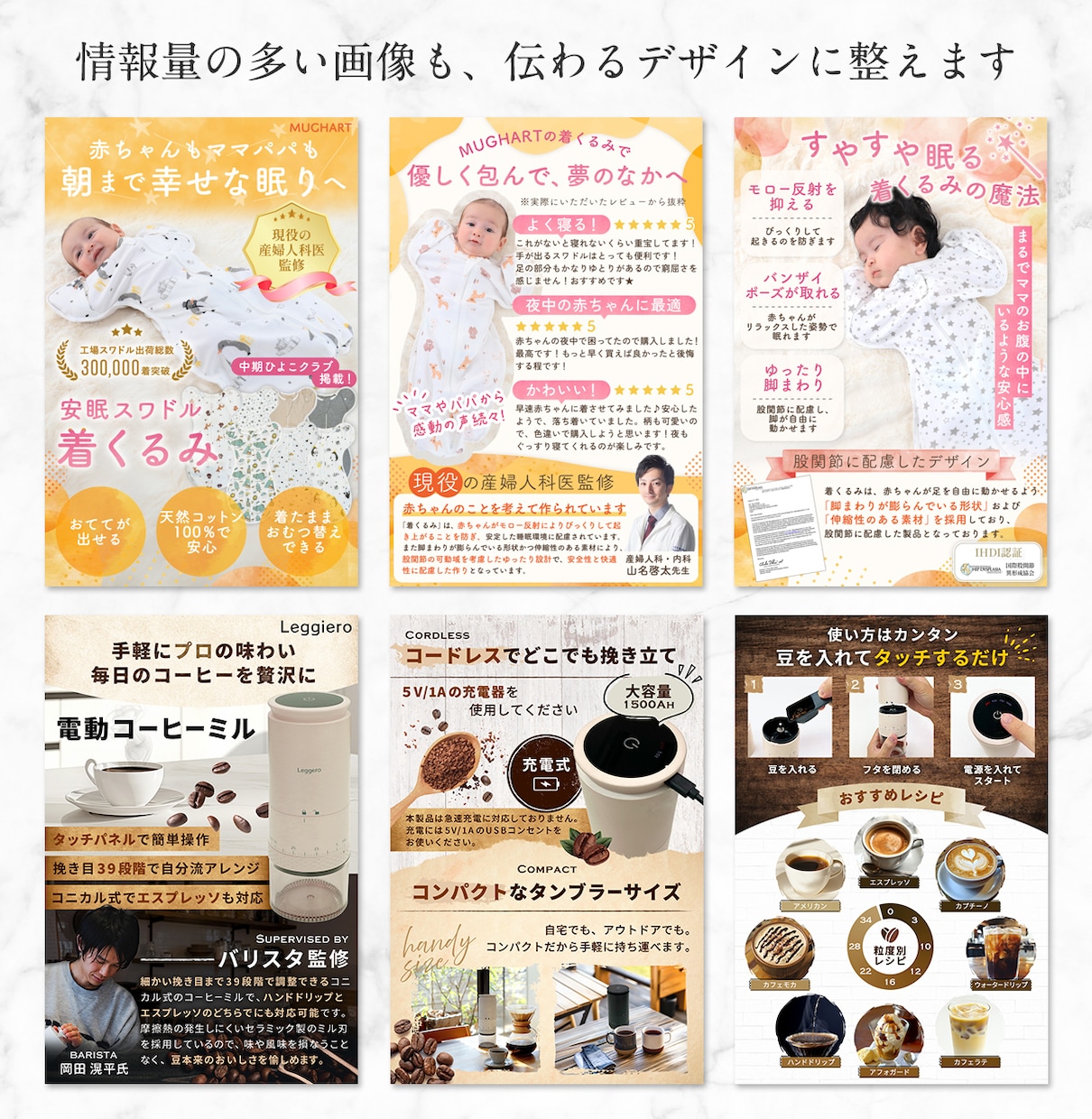 歴14年のプロが購買意欲を高める画像を制作します 構成～デザインまで丸投げOK｜1枚5,000円〜 イメージ5