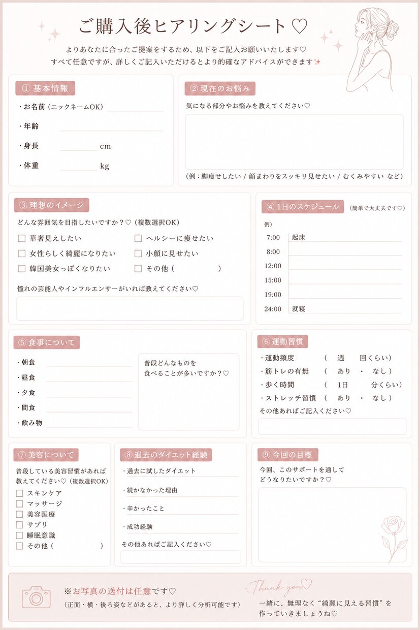 あなた専用の垢抜けダイエットを提案します 痩せるだけじゃない垢抜けを一緒に目指しましょう！ イメージ3