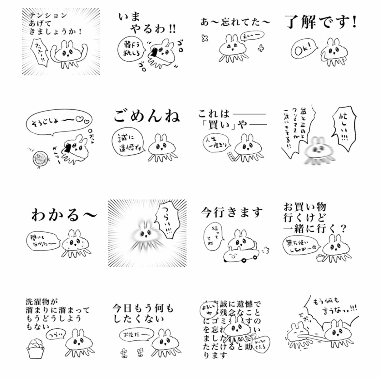 お子様の描いたイラストをLINEスタンプにします お子様の描いたイラストをデジタル処理し、LINEスタンプに イメージ3