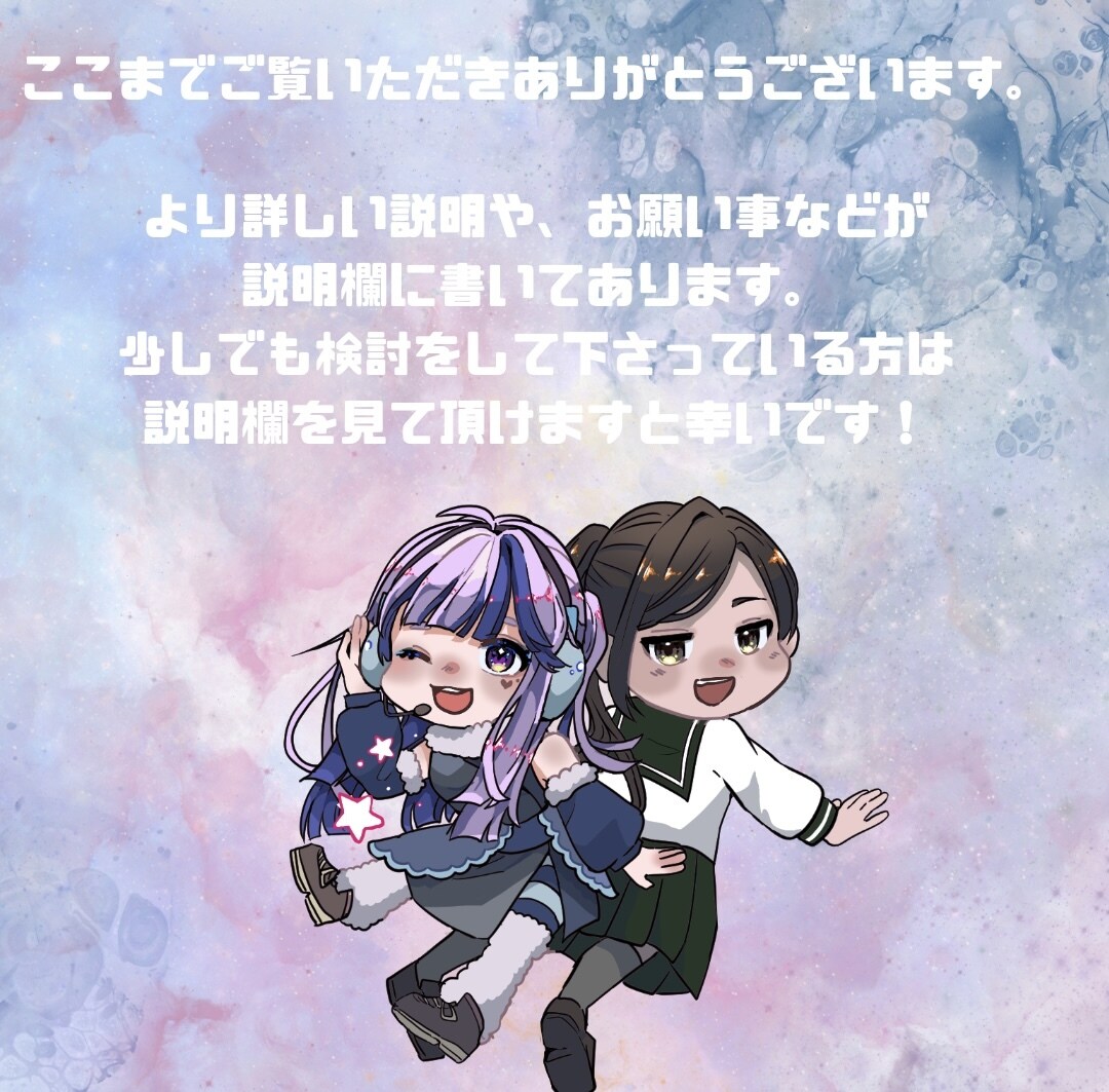 かわいいミニキャラ、愛と誠意を込めて描きます Vアバター、実在の人物をかわいいミニキャラにしてみませんか？ イメージ8
