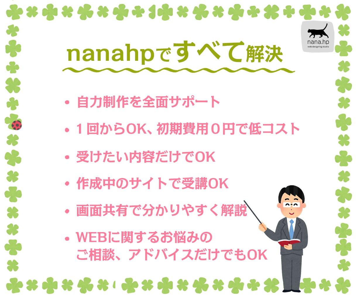 WordPress入門教室☆知識０で受講できます 顔出し無しOK！初心者はじめての方向けリアル教室講師が回答！ イメージ4