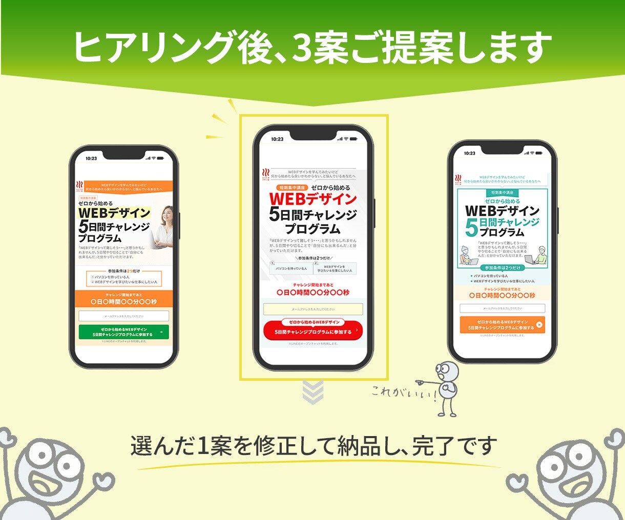 ターゲットに伝わるランディングページ制作します 成果重視のLP、納得いくまで修正OK イメージ9