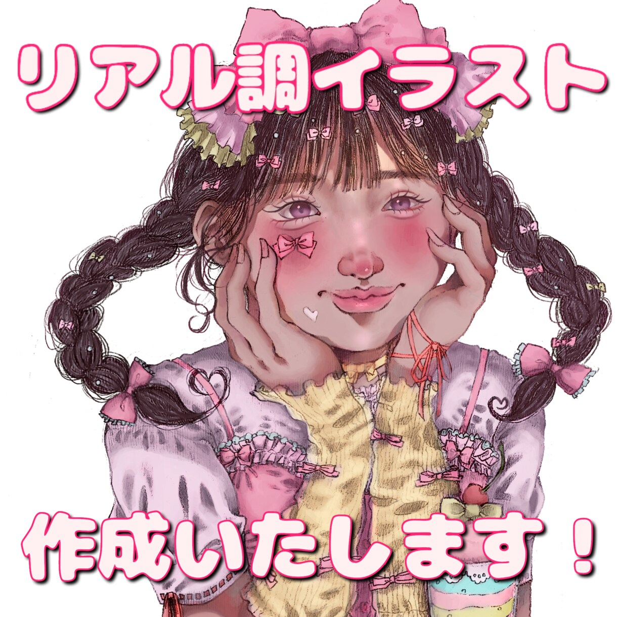 リアル調のイラスト描きます 可愛い女の子の厚塗りイラスト！ イメージ1