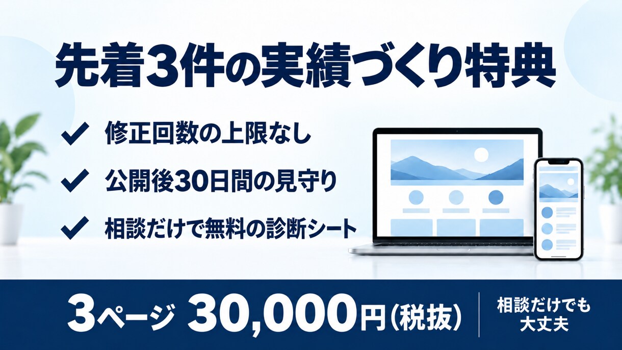 AIで作ったデザインプロが整えて実装します プロが整えて公開まで。静的サイトだから保守費なし イメージ3