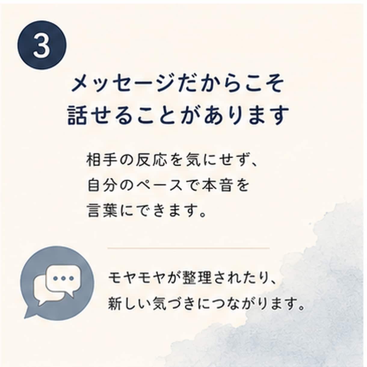 1週間あなたの気持ちに寄り添います 1週間つながりながら、気持ちを整えていきましょう^ ^ イメージ3