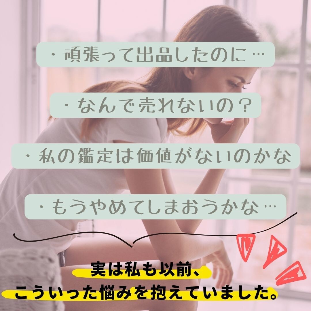 占い師限定！あなたのココナラアカウントを添削します 現役プラチナランク占い師が即実践できるテクニックをお伝え♡ イメージ2