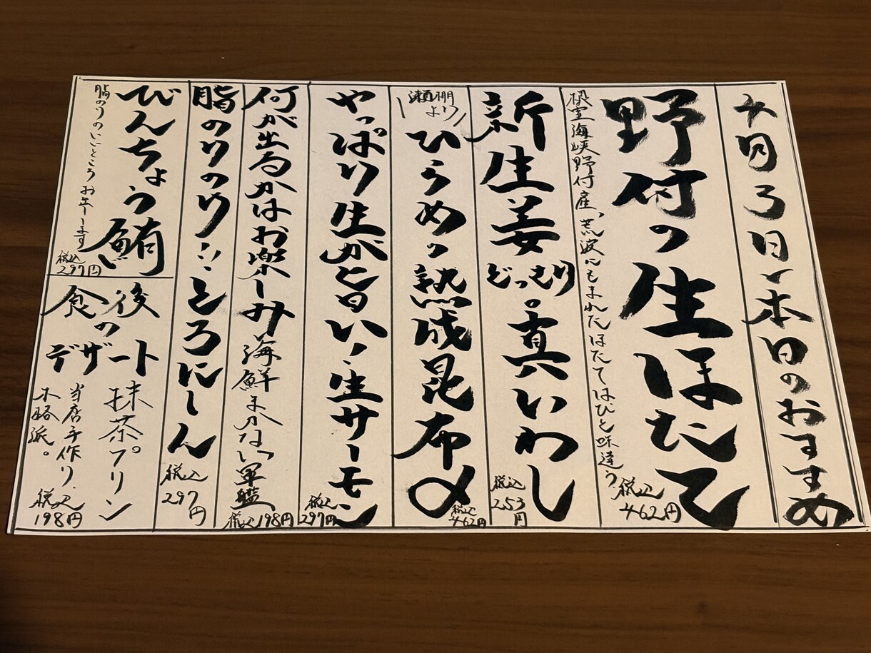 お客様の目に留まるお品書きを制作いたします 飲食店の販売促進歴11年！毎日手書きで書き続けました イメージ2