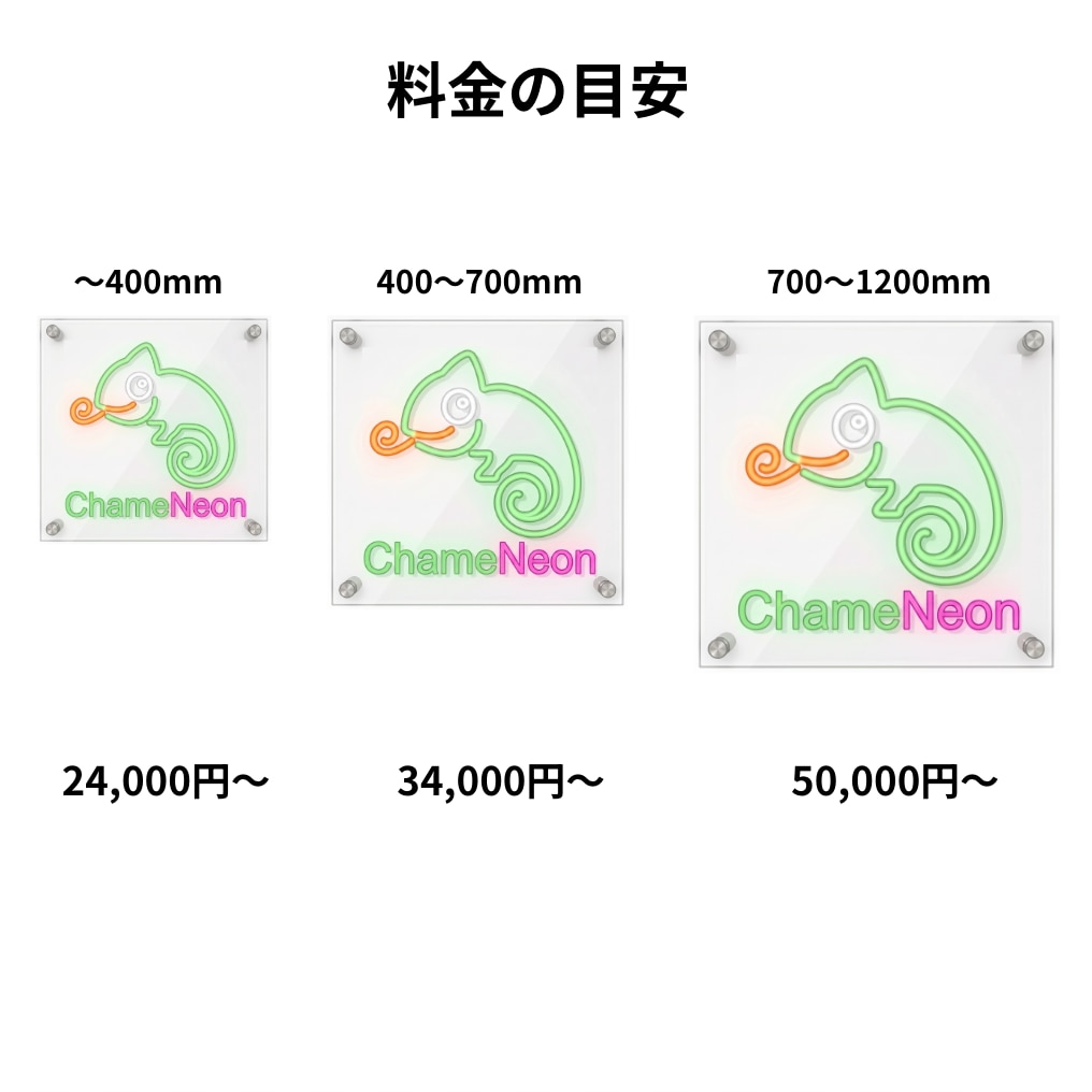 本業の看板屋が店舗用ネオン看板を製作します 開業準備の方へ。AIで完成イメージ無料確認＋看板屋の直営価格 イメージ11