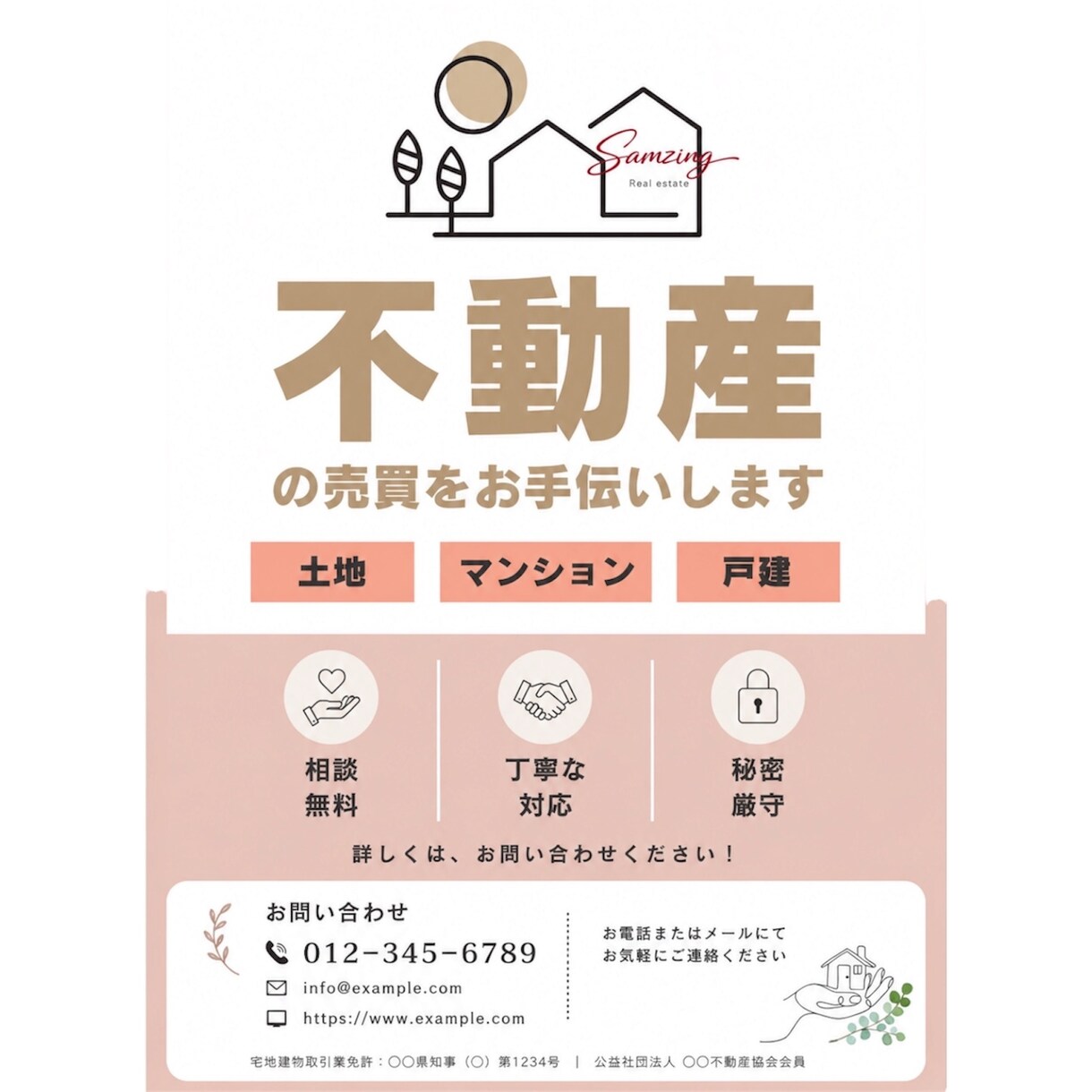 お洒落で、今っぽいチラシデザイン作成します “女性目線でやさしく伝えるデザイン” イメージ7