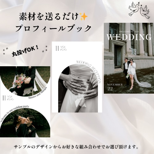 素材提出だけⅠプロフィールブックを作成します 素材のご用意と内容確認だけで完成です♪ イメージ1