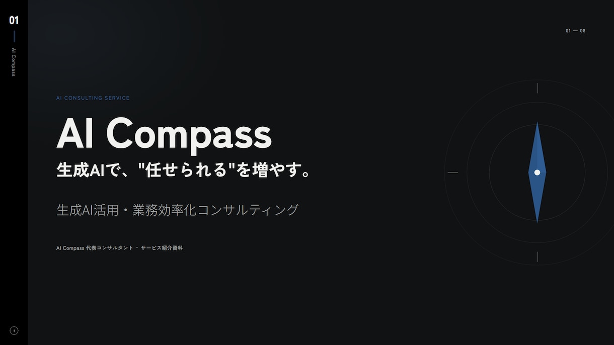 一目で伝わる提案・プレゼンスライドを作ります 余白ひとつで、伝わり方は変わります イメージ2