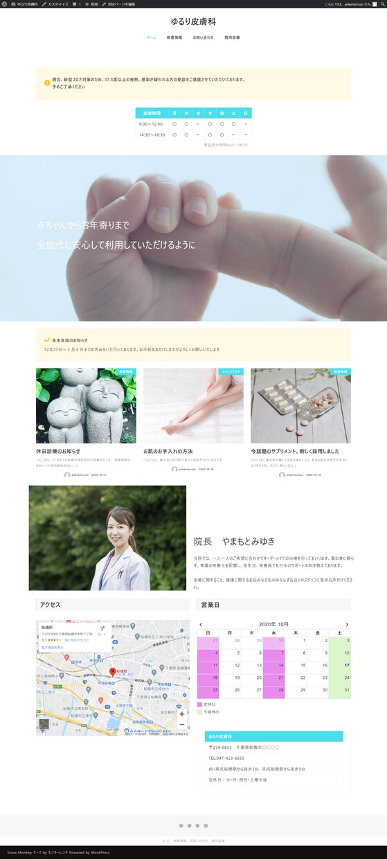 Wordpressでおしゃれなwebサイト作ります ご自身でブログの更新ができるようサポート付 イメージ4