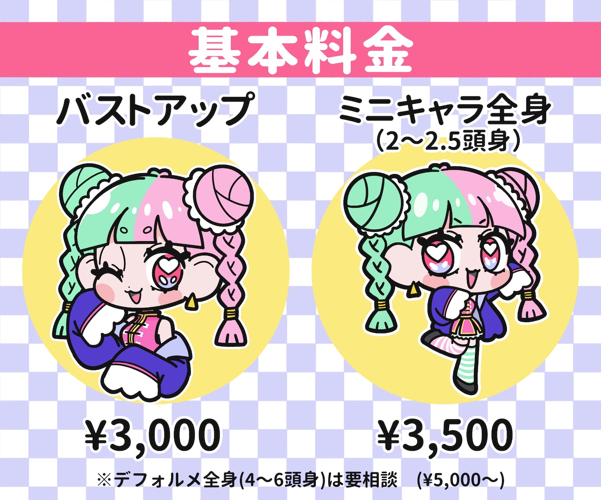 ポップ★キュートなアイコンでSNSを目立たせます SNS・ブログに！パッと目を引くデフォルメイラスト★ イメージ2