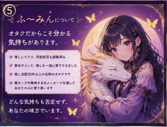 オタク悩みを継続的にお聞きしてます 一度では晴れないオタ活推し活などのお悩みを継続的にサポート！ イメージ5