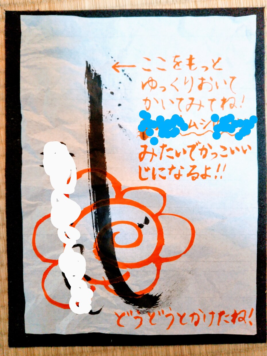 子供習字のお手本＆添削します まるでレッスン！お子様も笑顔✨楽しい学びの時間を提供します！ イメージ4