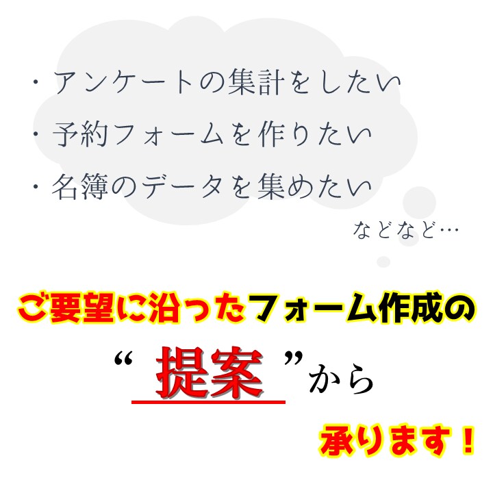 Googleフォーム制作代行致します 舞台のチケット予約フォームはお手の物！ イメージ2