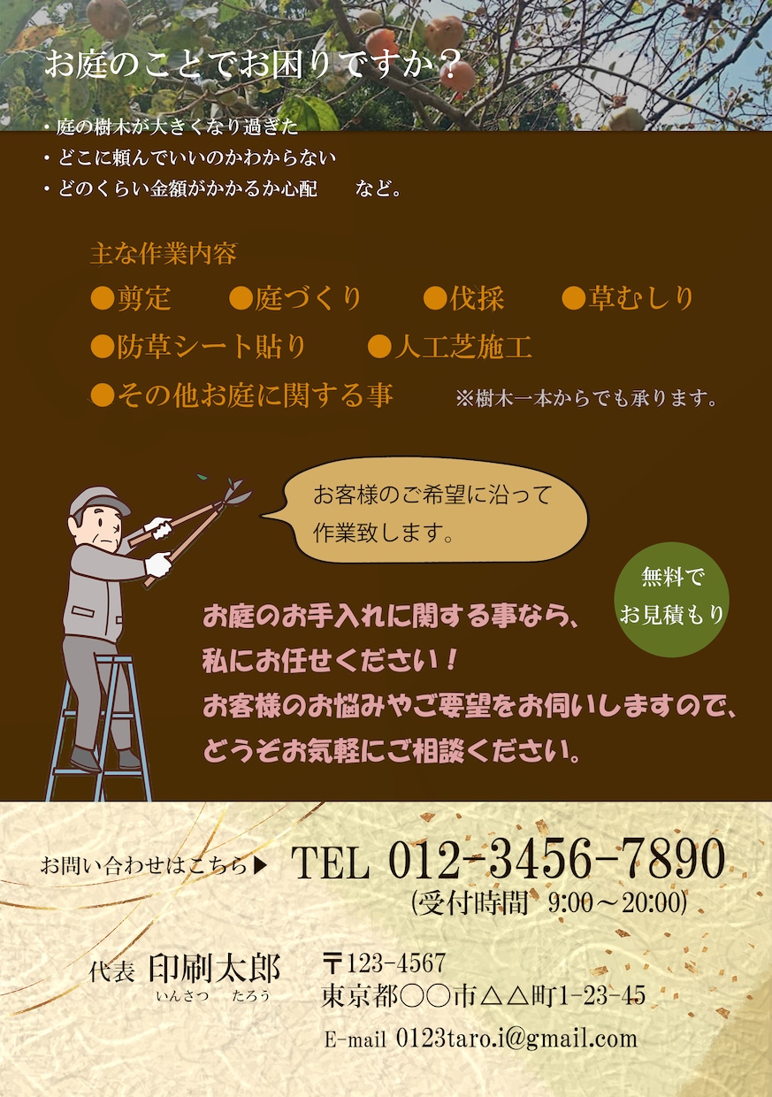 チラシのデザインから印刷手配まで承ります お店やイベントなどの宣伝チラシを作成いたします。 イメージ1