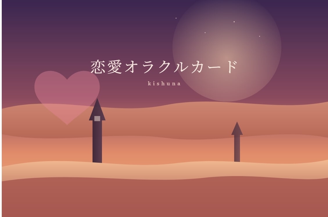 ワンコインで歳の差気になる彼の気持ち占います ★あなたへのプチアドバイスつき★ イメージ2
