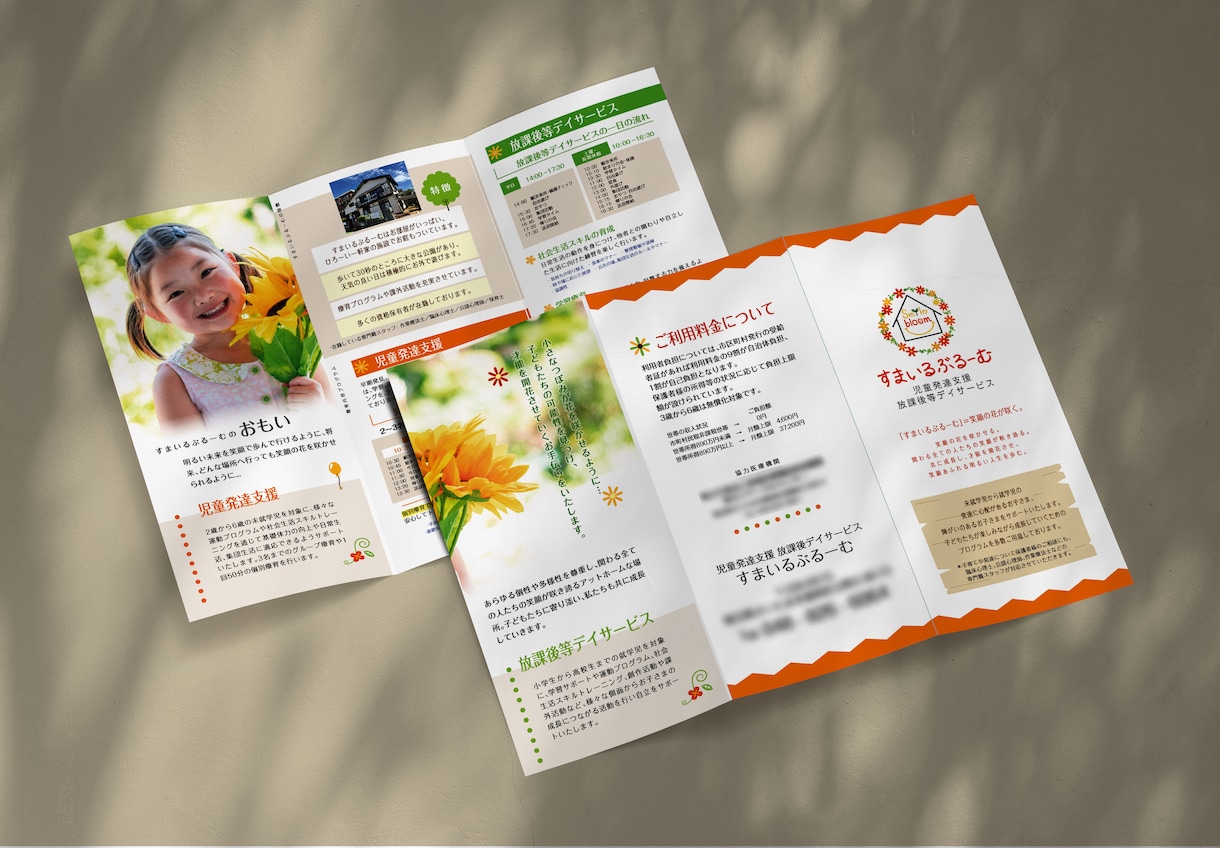 プロが丁寧に三つ折りリーフレットを制作します きっと配りたくなる！お困りの方、ご相談ください。 イメージ5
