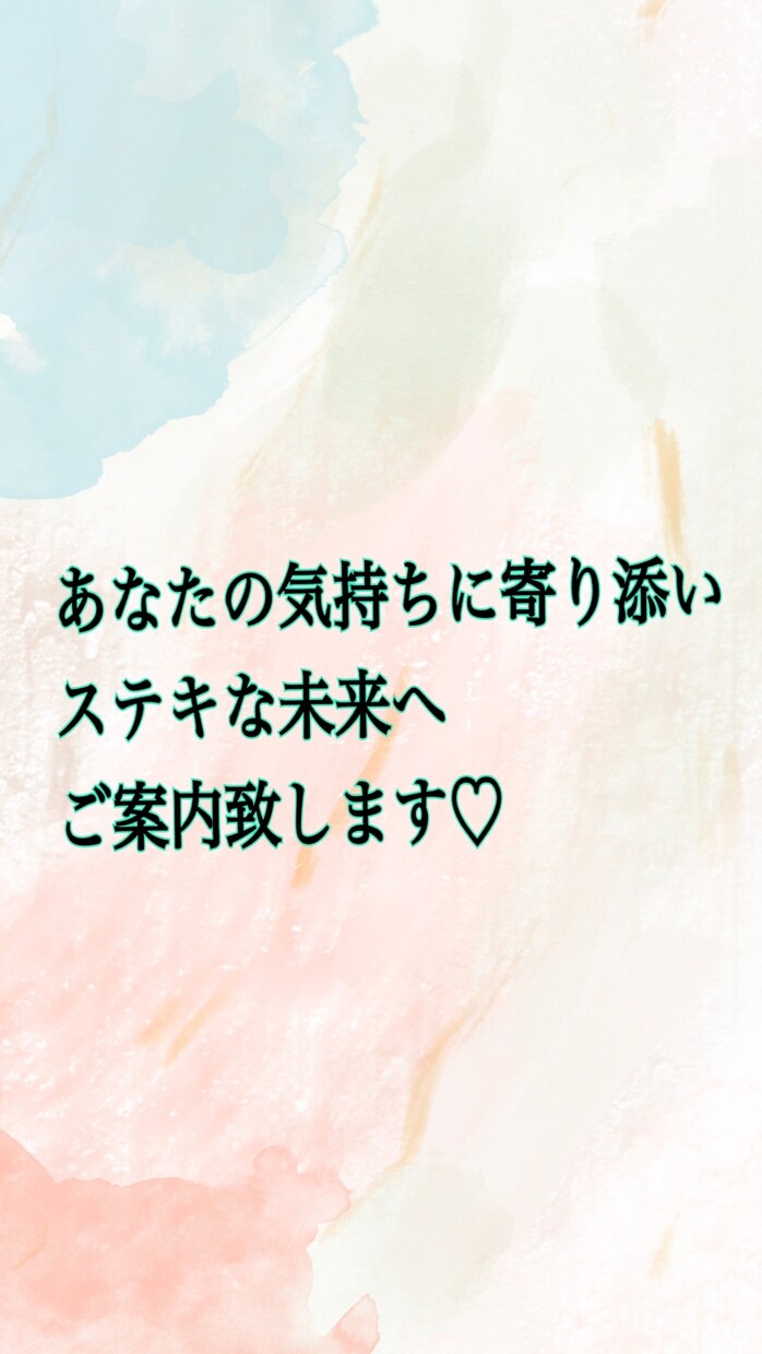 あなたの総合運占います ワンコイン鑑定♪恋愛仕事含めた総合運を占います イメージ1