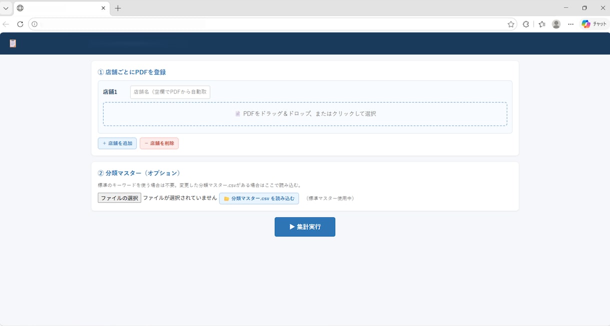 小さな業務自動化を試作・改善します 面倒な1作業から、シンプルに効率化します イメージ3