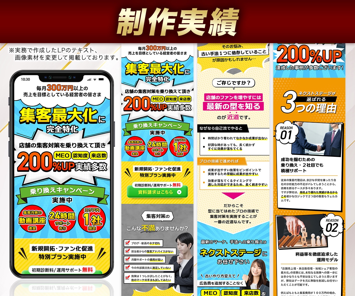 先着3名特別価格｜CVRがUPするLPを作成します 売れる理由を設計しCVR改善につなげる戦略的LPデザイン作成 イメージ6
