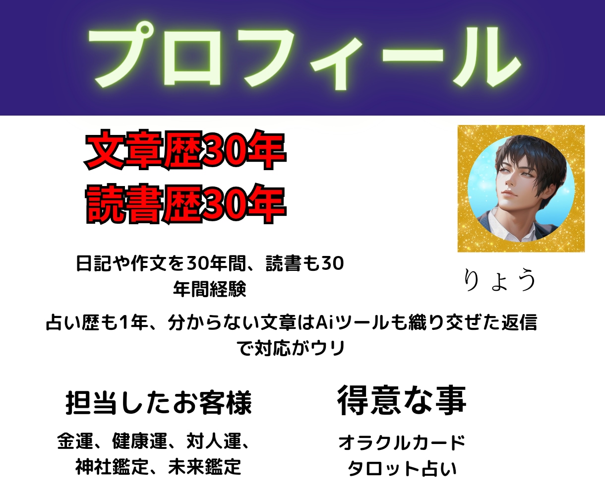 格安で提供！タロットカードで未来予想を鑑定します 特典付き！未来が気になる方必見！刺さる未来予想が見つかる。 イメージ2