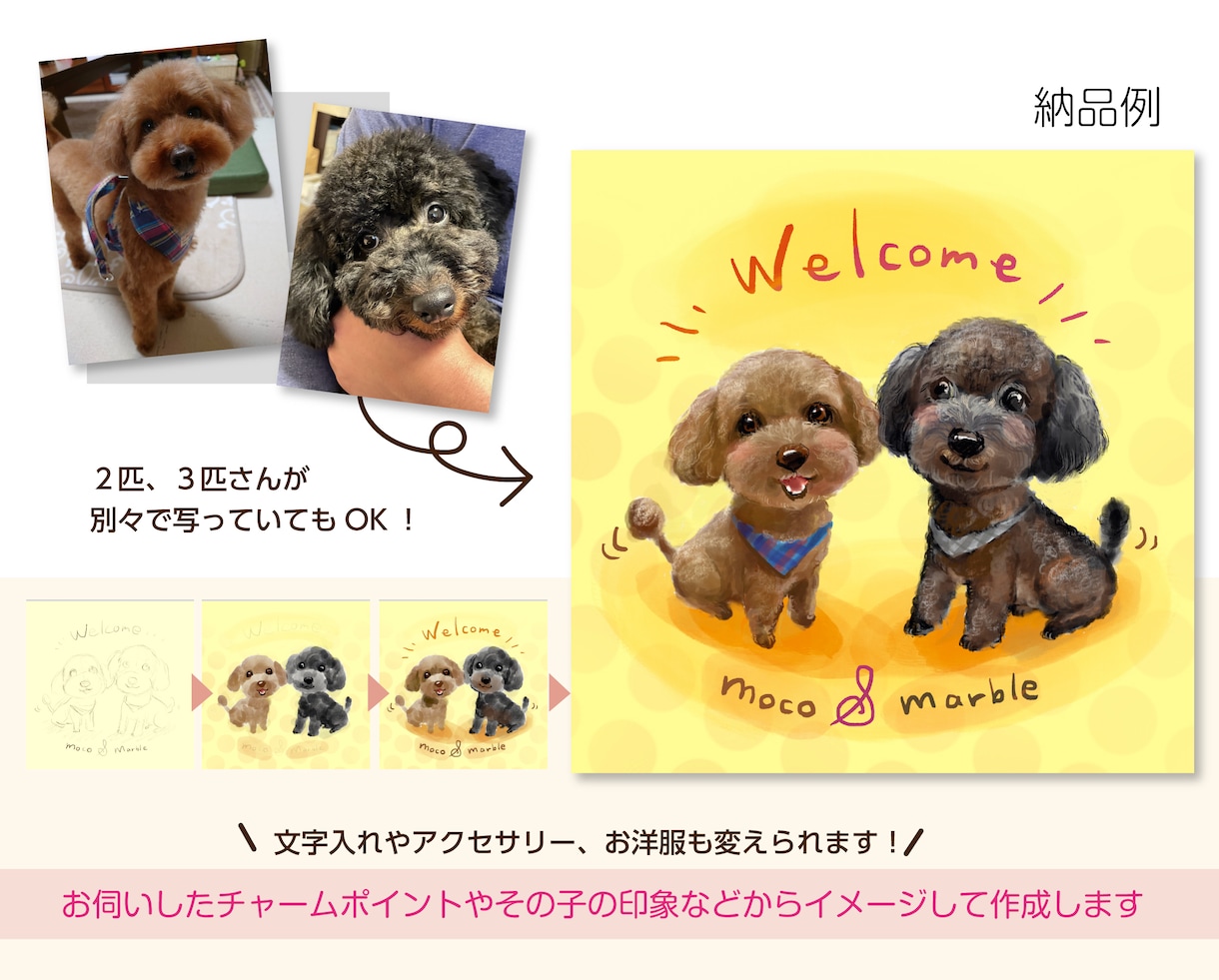 多頭飼いさまもぜひ☆可愛いペットの似顔絵作成します プレゼントにも好評♪ペットの写真を特別かわいくお描きします イメージ7