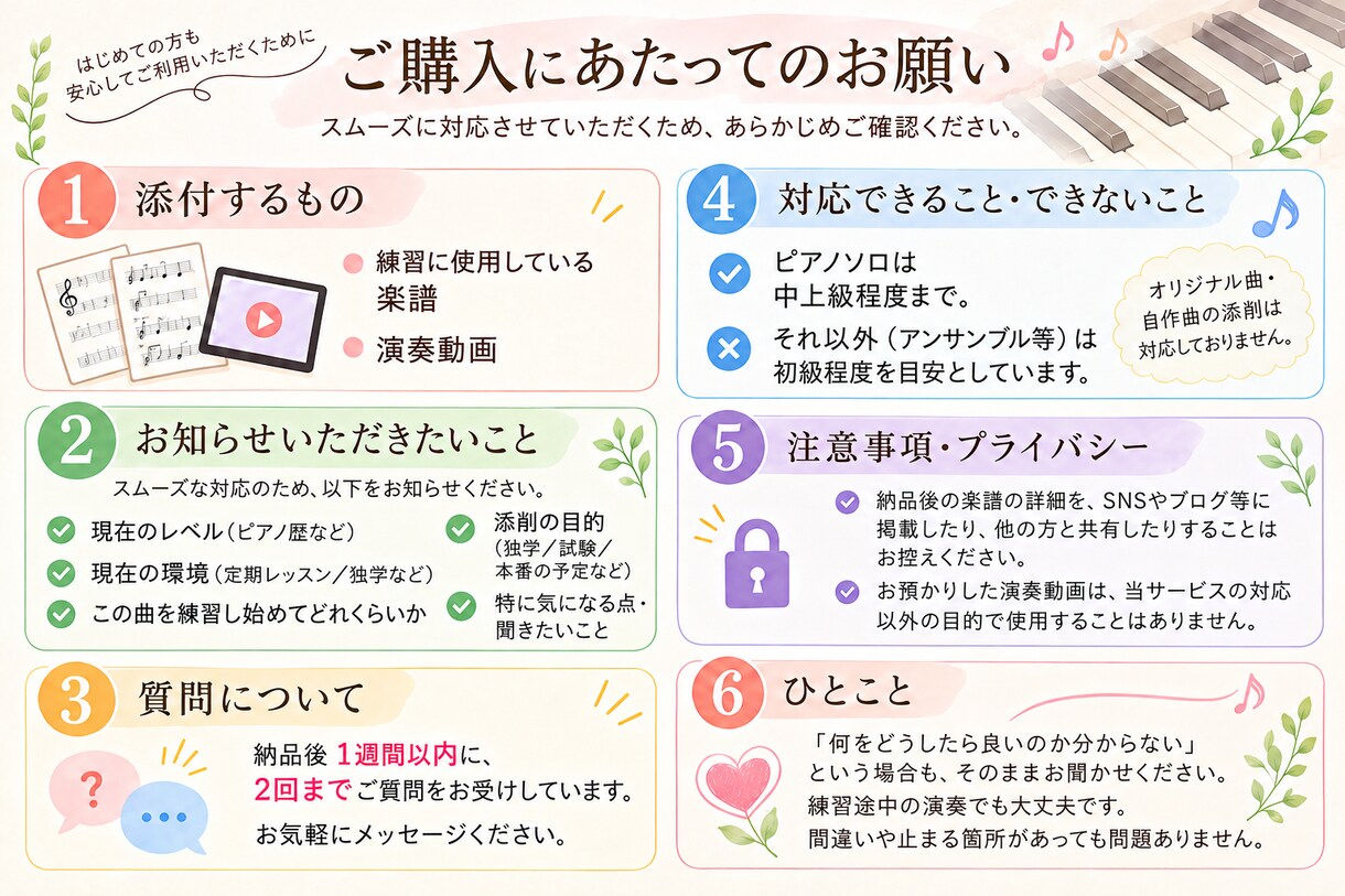 ピアノ動画添削◆楽譜に書き込み次の練習を整理します 指導歴25年以上の現役ピアノ講師が丁寧に動画添削◆初心者歓迎 イメージ6