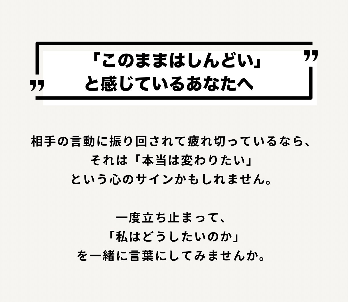 他人軸を手放す自己理解コーチングします 嫌われる怖さや評価の不安から自由になる イメージ7