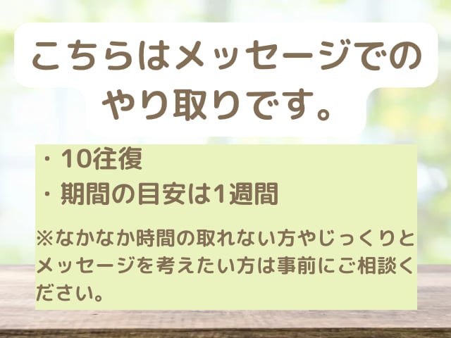 教員の方の相談に乗ります 教員だけど周りに話せない悩み、愚痴を吐き出しませんか？ イメージ2