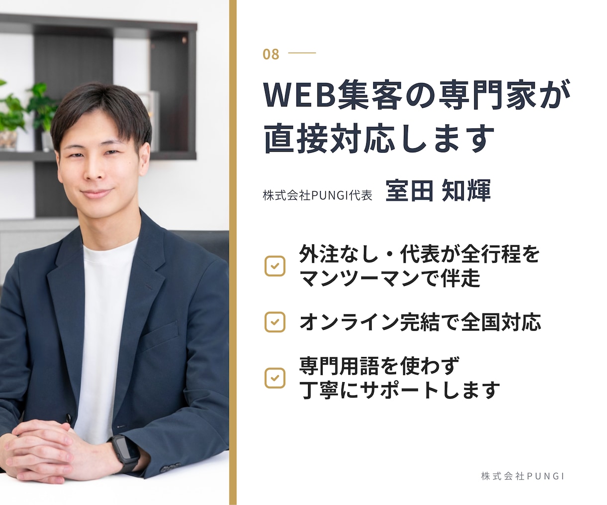 集客・採用に特化した高品質ホームページを制作します 内部SEO・MEO標準搭載。集客に繋がる高品質サイト設計 イメージ9