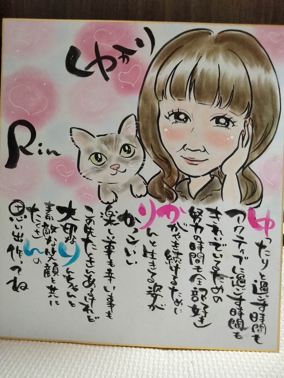 似顔絵と一緒にお名前をメッセージにしてお届けします 大切なお名前をメッセージの中に入れて似顔絵と一緒に送れます イメージ5