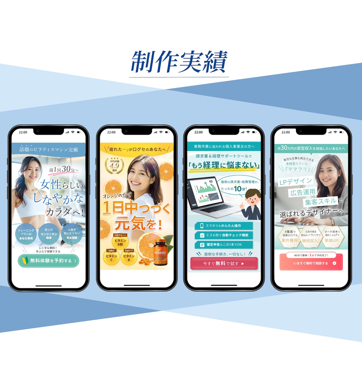 美容・ヘルスケア特化で信頼と成果UPのLP作ります 医療業界10年の検査技師が、安心感と成果を両立するLPを制作 イメージ5