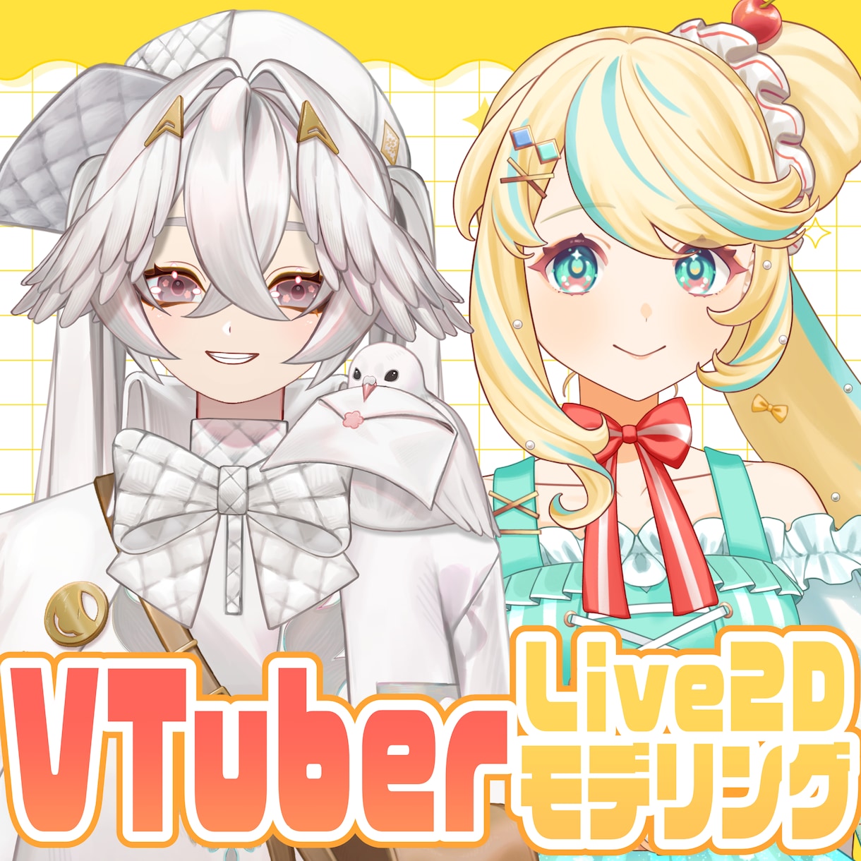 VTuberモデリング制作！導入までサポートします 基本料金に選べる表情差分2つ付き！ イメージ1