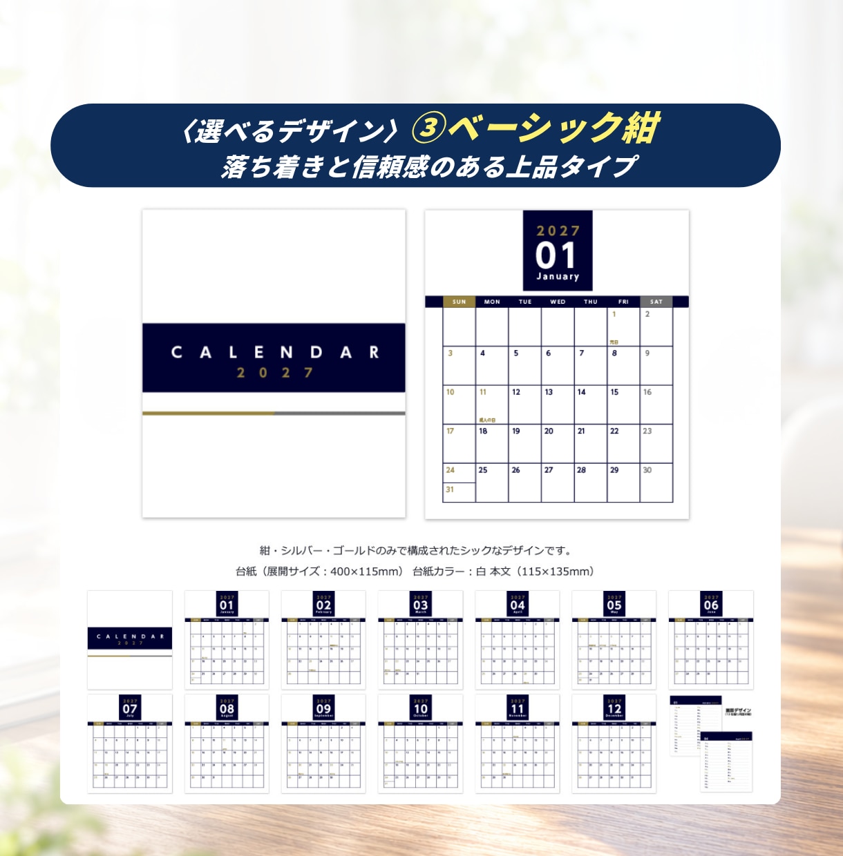 保険営業の年末販促に｜名入れ卓上カレンダー作ります 年末のご挨拶を、1年続く顧客接点に。印刷・発送までおまかせ イメージ6