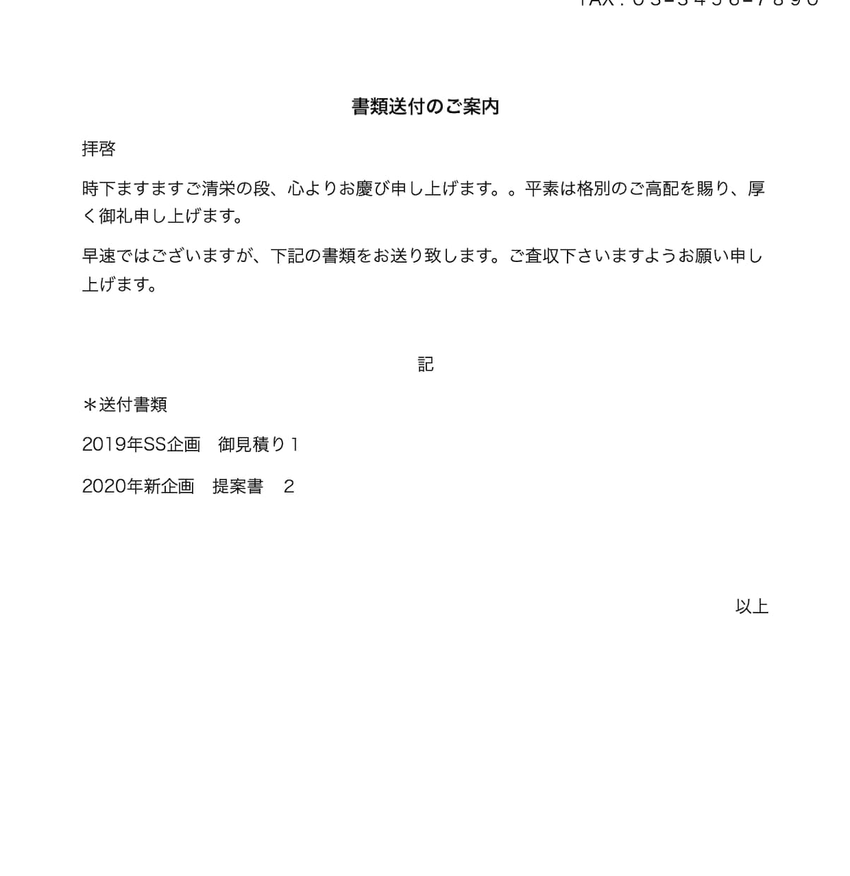 手書き文字をワード・パワポ等へ変換・書類作成します パソコン入力苦手な方・多忙のため溜まっている書類がある方等 イメージ2