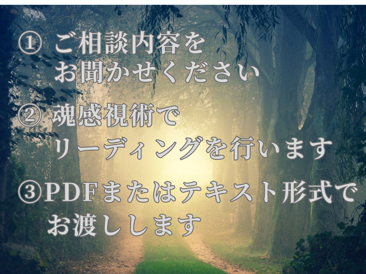 覚醒占い｜宇宙の声をお届けします 覚醒の転換期に届く魂のメッセージ イメージ2