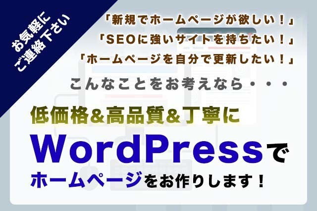 ワードプレスでホームページの制作をします 低価格・即レス　【初めての方も丁寧にサポートします】 イメージ1
