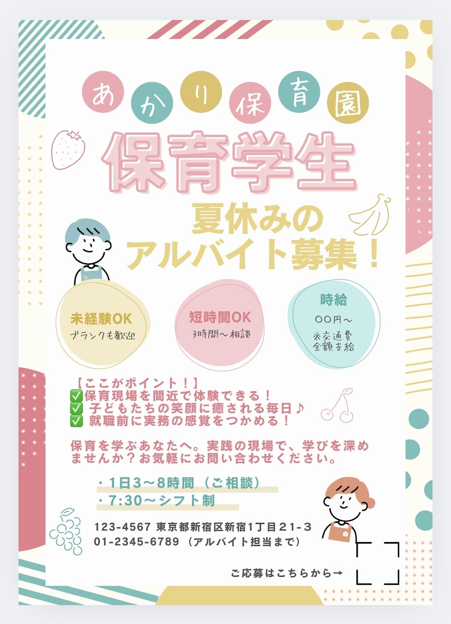 目に止まるチラシ作成します 優しい雰囲気のチラシ作成が得意です イメージ4