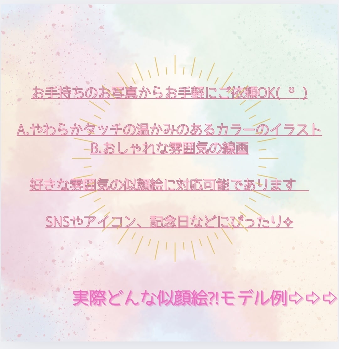 期間限定価格✧︎ゆるふわ似顔絵描いてます 記念日や行事に♡ほんわか似顔絵＆おしゃれ線画を限定価格で⭐︎ イメージ2