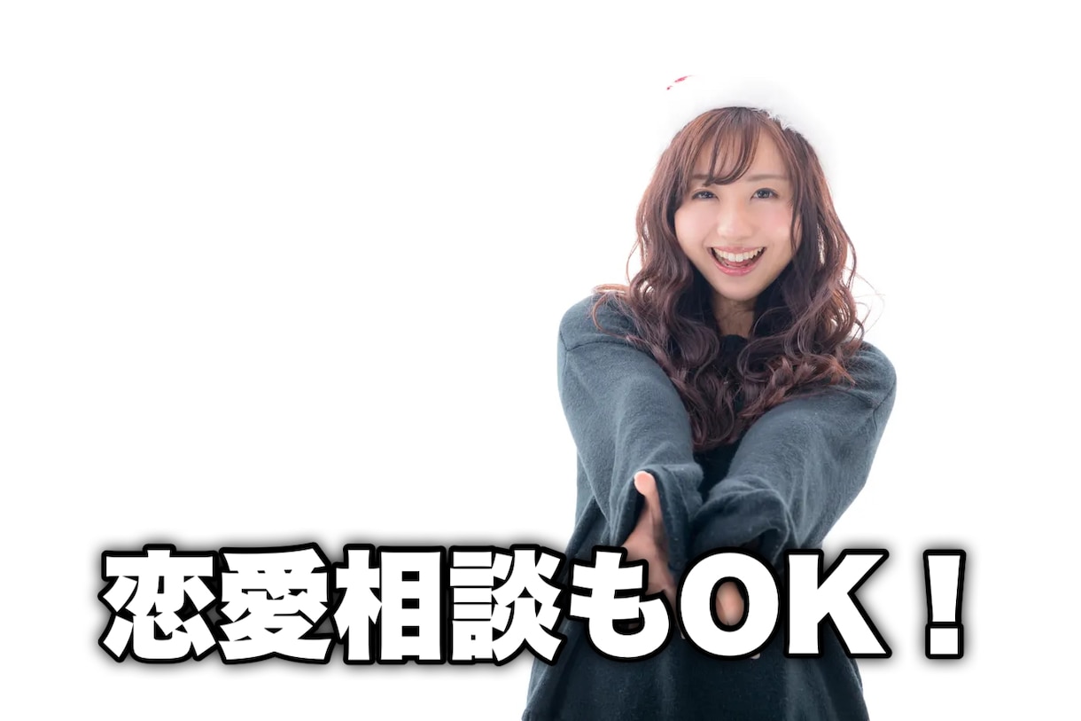 元No.1ホスト】悪用厳禁。恋愛相談のります 占いや優しい相談では変わらない。本気で変わりたい人のみ イメージ3