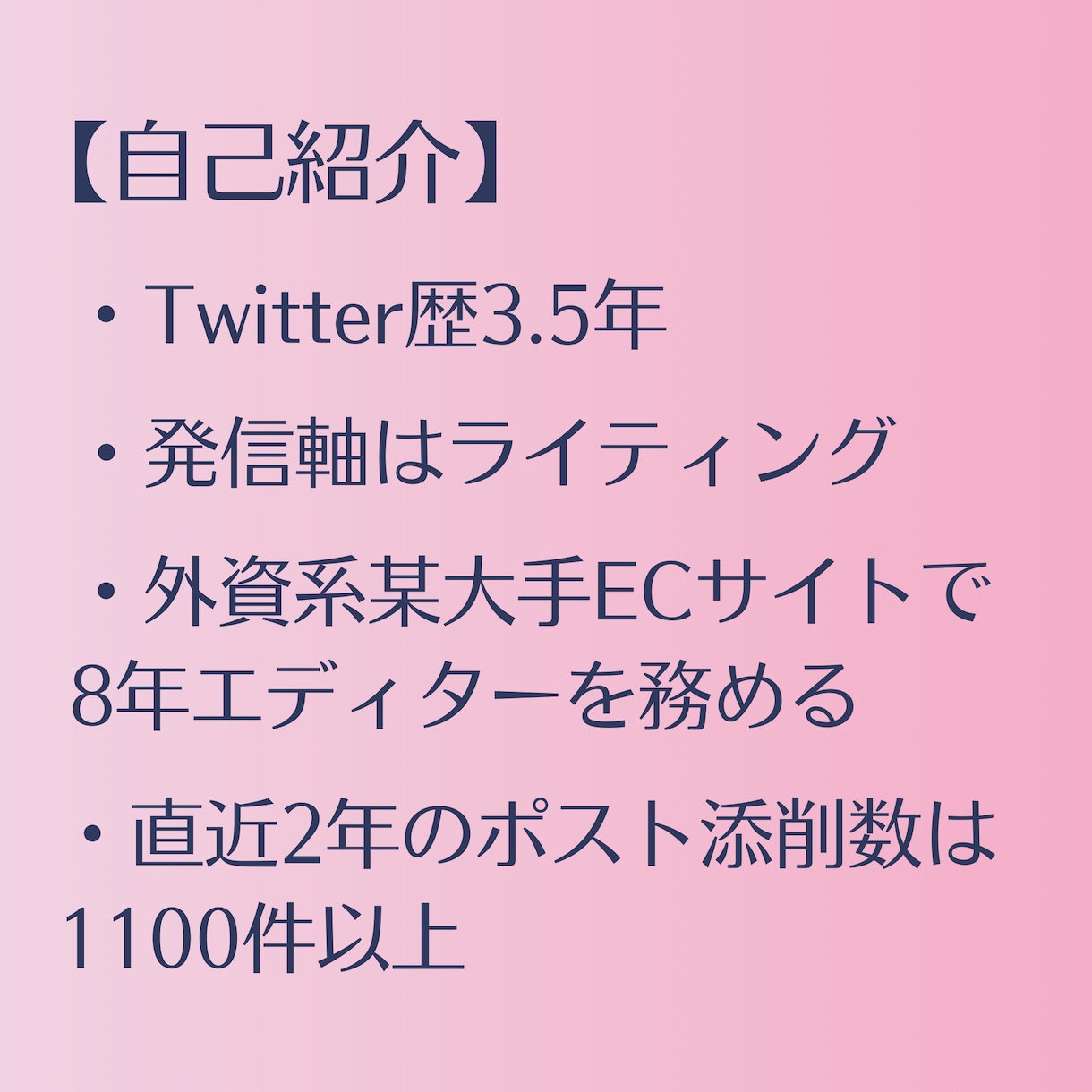 あなたのポストを「伝わる文章」に生まれ変わらせます あなたが書いた渾身のポスト、「伝わる文章」になっていますか？ イメージ2