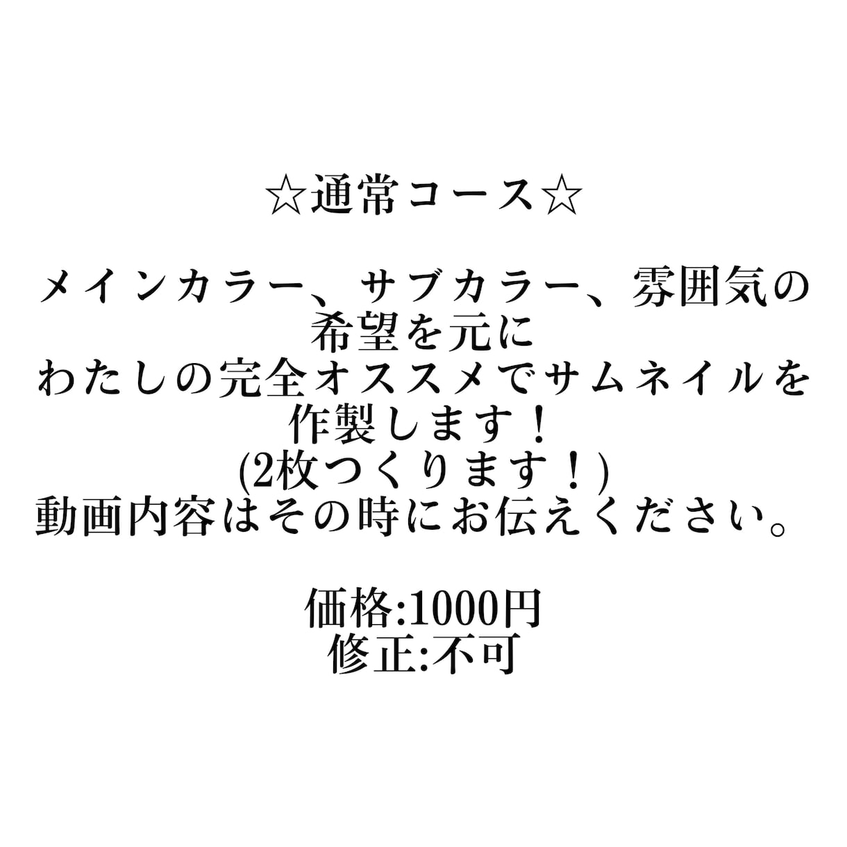 2枚可愛くて活用出来るサムネイル作成します ！どんなサムネもお任せ下さい！即日作成できます^^ イメージ4