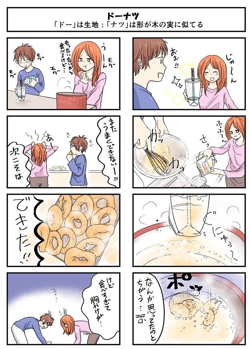 エッセイ漫画、宣伝漫画を描きます 求人用に親しみのある漫画を使いたい方へ！ イメージ7