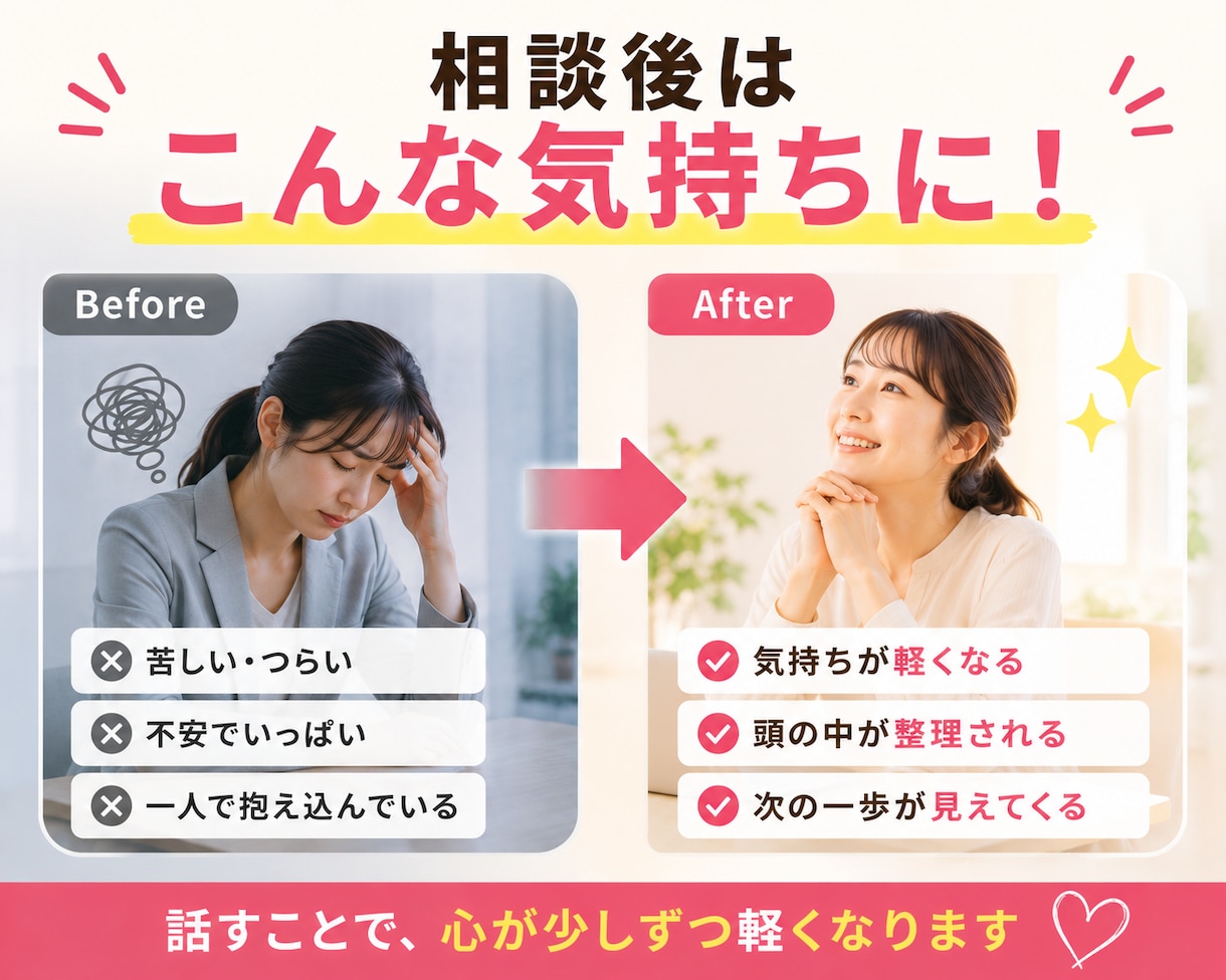 元教員が、頑張り過ぎな先生の悩みに寄り添います 元教員だから分かる。「つらい」「苦しい」悩みの相談室です イメージ9