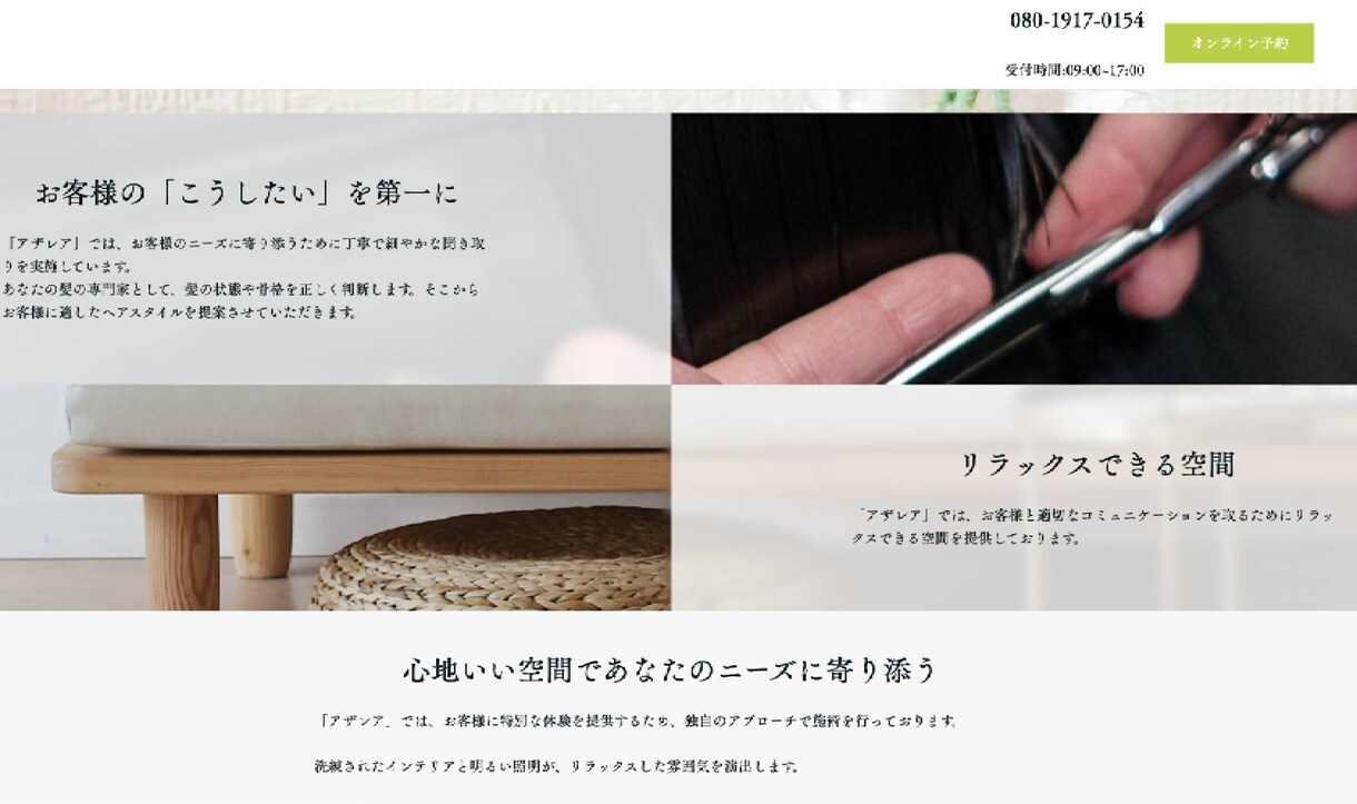 格安＆最短納期★ペライチでホームページ制作します 見やすく伝わるデザイン！最短納期！レスポンシブ！SEO対策！ イメージ5